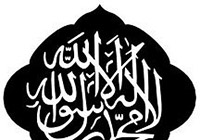 Le Prophète de l’islam serait-il irreprésentable ?
